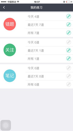 鸭题库电脑版下载 v6.6