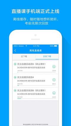 粉笔司考题库app 手机版