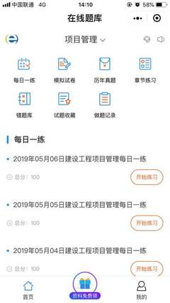 2019年一级建造师考试趋势,一建题库在线免费刷