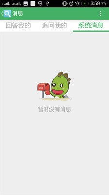 阿凡提题库手机版下载 阿凡提题库在线下载 阿凡提题库手机版下载 多特软件站安卓网