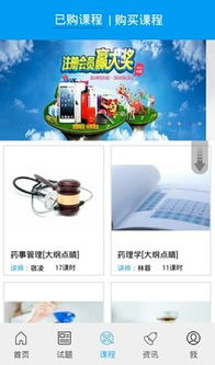 药考啦下载 药考啦手机版下载 药考啦安卓版免费下载 豌豆荚官网