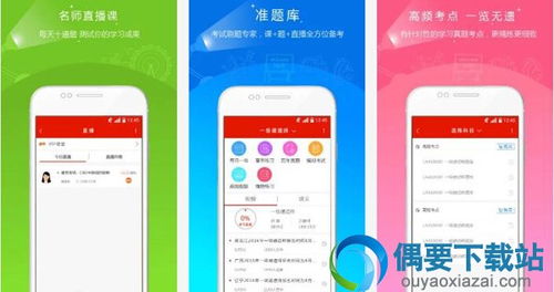 题库软件有哪些 题型丰富的题库软件app推荐