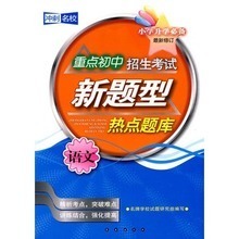 【新题型题库书】最新最全新题型题库书 产品参考信息