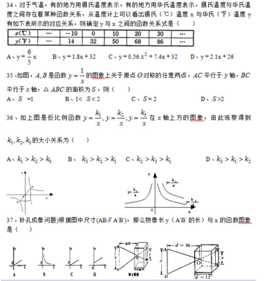初中数学选择题题库