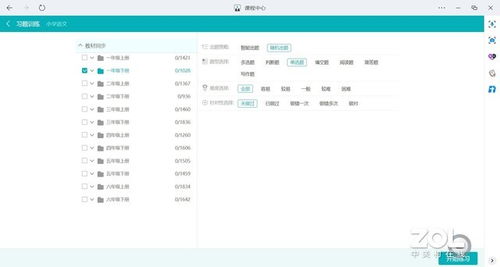 惠普智能教育本百万级精品题库 想怎么学就怎么学