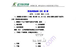 2018年人教a版选修1 2 第四章框图 阶段质量检测试卷含解析