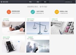 产品体验报告 网易云课堂题库功能深度解析