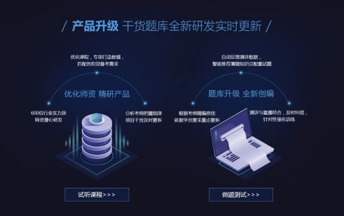 优路教育 深耕职教14载，品牌升级焕新篇章，题库建设助力学员成长