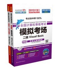 最新最全VB2产品参考信息及题库大全