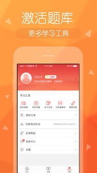 会计快题库苹果版 高效备考的必备利器