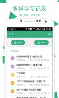 应用详情 应用宝官网题库使用全攻略
