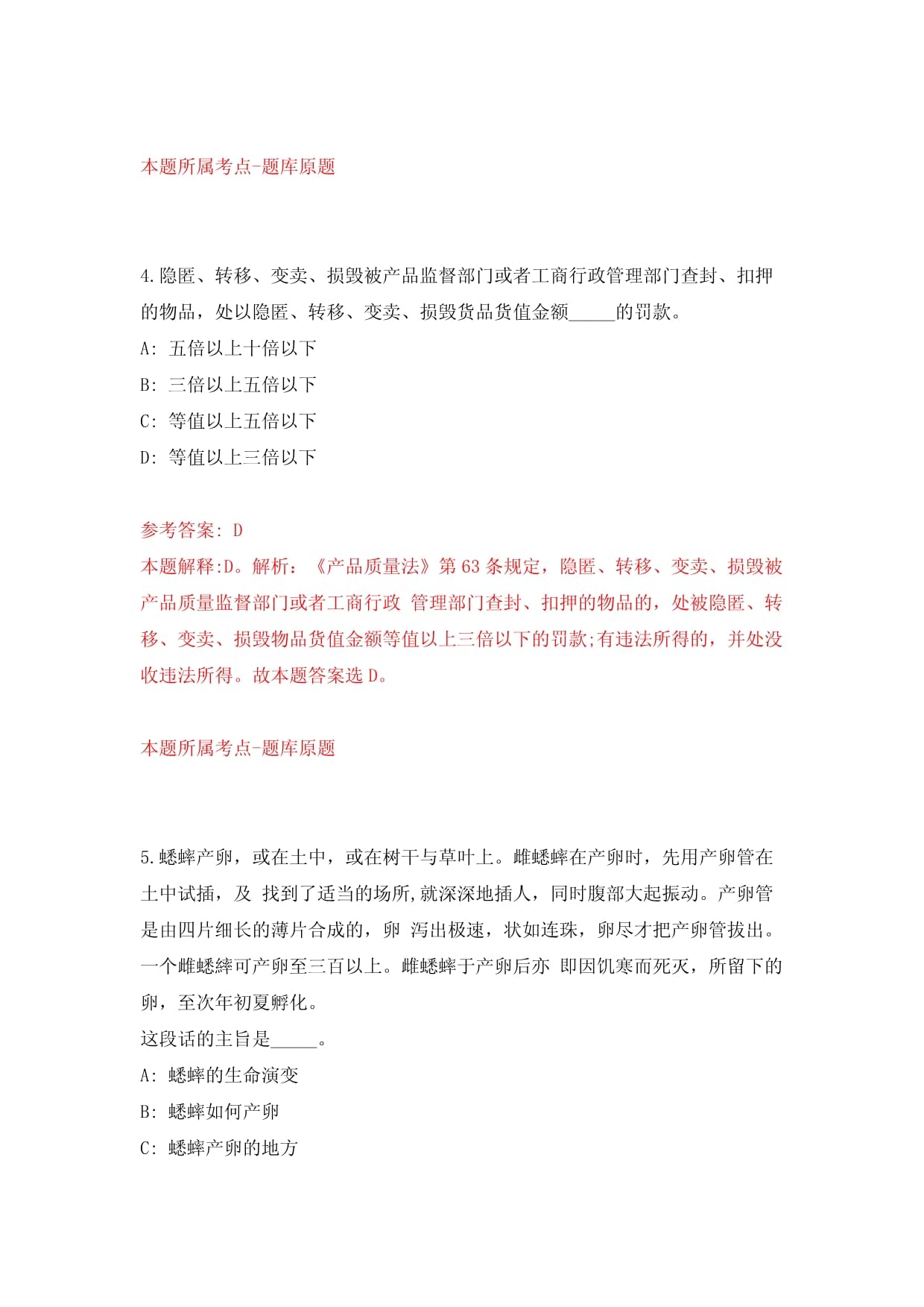 严谨公正强队伍 杭州市西湖区人民法院招录20名司法雇员笔试模拟题分析