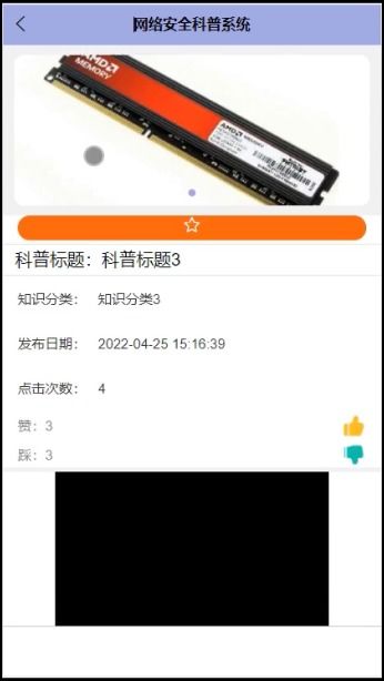 基于SSM与Vue.js构建的网络安全科普系统题库与知识分享考试平台
