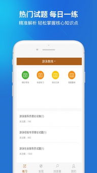 教练资格题库下载 教练资格题库app v1.0.0 安卓版简介