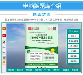 2017年注册安全工程师安全生产技术题库解析