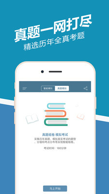 BIMAPP-一建练题狗APP 一级建造师免费题库利器