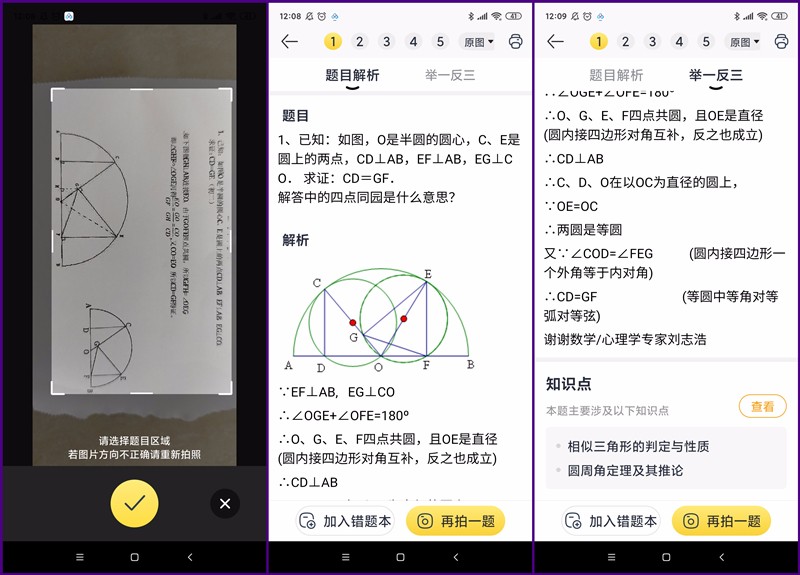 喵喵机P2S 解锁高效学习新姿势，番茄时钟与错题打印的智慧融合