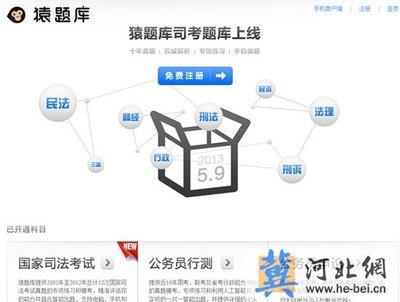 从粉笔网汲取灵感 猿题库司法考试题库上线的产品逻辑与市场前景