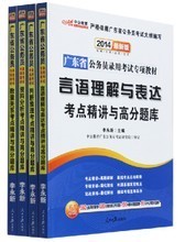 中公行测题库 一站式备考解决方案
